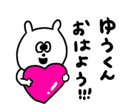 Yu kun !!! sticker #14938687