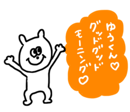 Yu kun !!! sticker #14938688