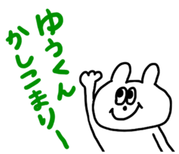 Yu kun !!! sticker #14938691