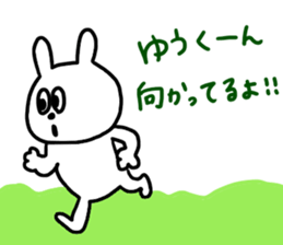 Yu kun !!! sticker #14938701