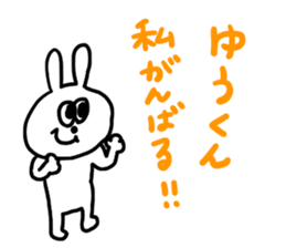 Yu kun !!! sticker #14938702