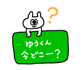 Yu kun !!! sticker #14938703