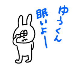 Yu kun !!! sticker #14938704