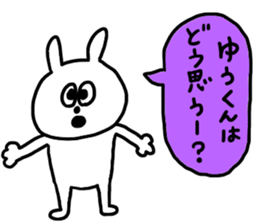 Yu kun !!! sticker #14938706