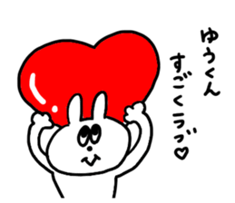 Yu kun !!! sticker #14938712