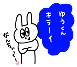 Yu kun !!! sticker #14938713