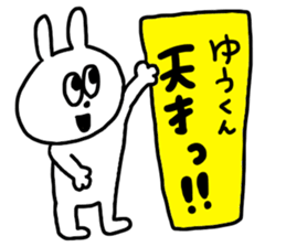 Yu kun !!! sticker #14938714