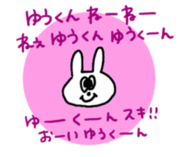 Yu kun !!! sticker #14938715