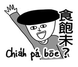 Speak Taiwanese!! sticker #14938758
