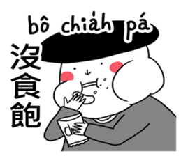 Speak Taiwanese!! sticker #14938759