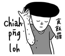 Speak Taiwanese!! sticker #14938760