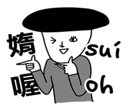 Speak Taiwanese!! sticker #14938762