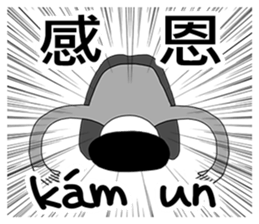 Speak Taiwanese!! sticker #14938764