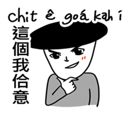 Speak Taiwanese!! sticker #14938768