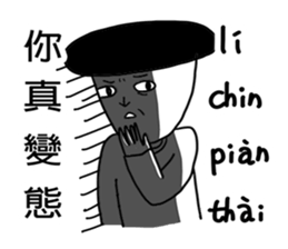 Speak Taiwanese!! sticker #14938770