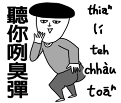 Speak Taiwanese!! sticker #14938772