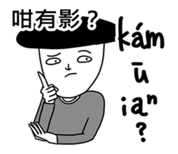 Speak Taiwanese!! sticker #14938774