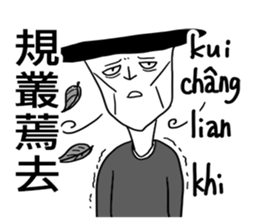 Speak Taiwanese!! sticker #14938775