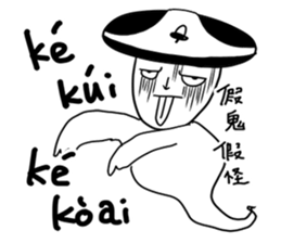 Speak Taiwanese!! sticker #14938779