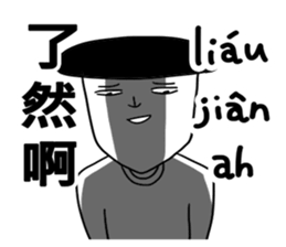 Speak Taiwanese!! sticker #14938781