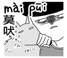 Speak Taiwanese!! sticker #14938782