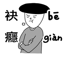 Speak Taiwanese!! sticker #14938783