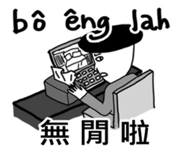 Speak Taiwanese!! sticker #14938788