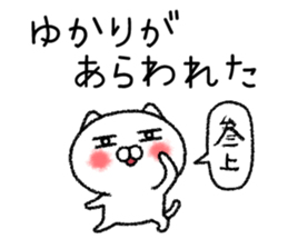 Yukarichan neko sticker sticker #14939078
