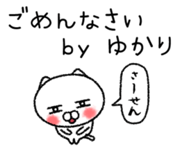 Yukarichan neko sticker sticker #14939090