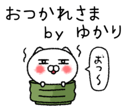 Yukarichan neko sticker sticker #14939091