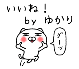 Yukarichan neko sticker sticker #14939092