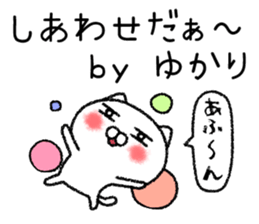 Yukarichan neko sticker sticker #14939097