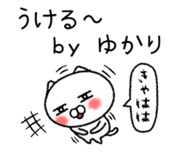 Yukarichan neko sticker sticker #14939099