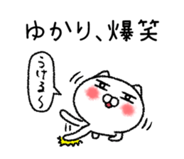 Yukarichan neko sticker sticker #14939100