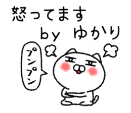 Yukarichan neko sticker sticker #14939102