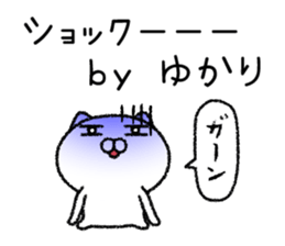 Yukarichan neko sticker sticker #14939108