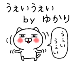 Yukarichan neko sticker sticker #14939110