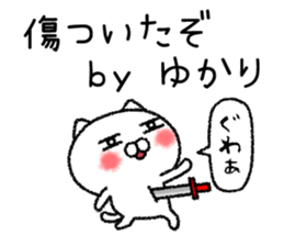 Yukarichan neko sticker sticker #14939112