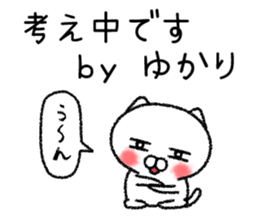 Yukarichan neko sticker sticker #14939113