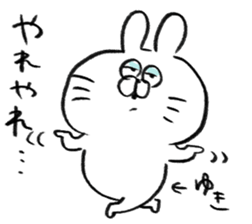 I am yuki 2 sticker #14939432