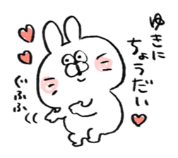 I am yuki 2 sticker #14939448