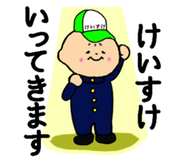 I am Keisuke sticker #14939463