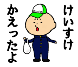 I am Keisuke sticker #14939464