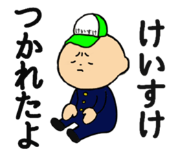 I am Keisuke sticker #14939465