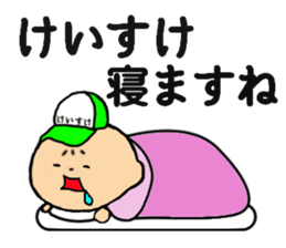 I am Keisuke sticker #14939466