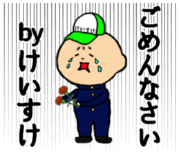 I am Keisuke sticker #14939467