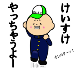 I am Keisuke sticker #14939469