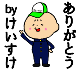 I am Keisuke sticker #14939471