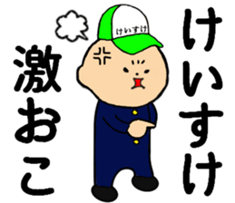 I am Keisuke sticker #14939473