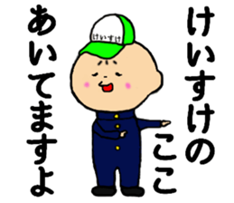 I am Keisuke sticker #14939474